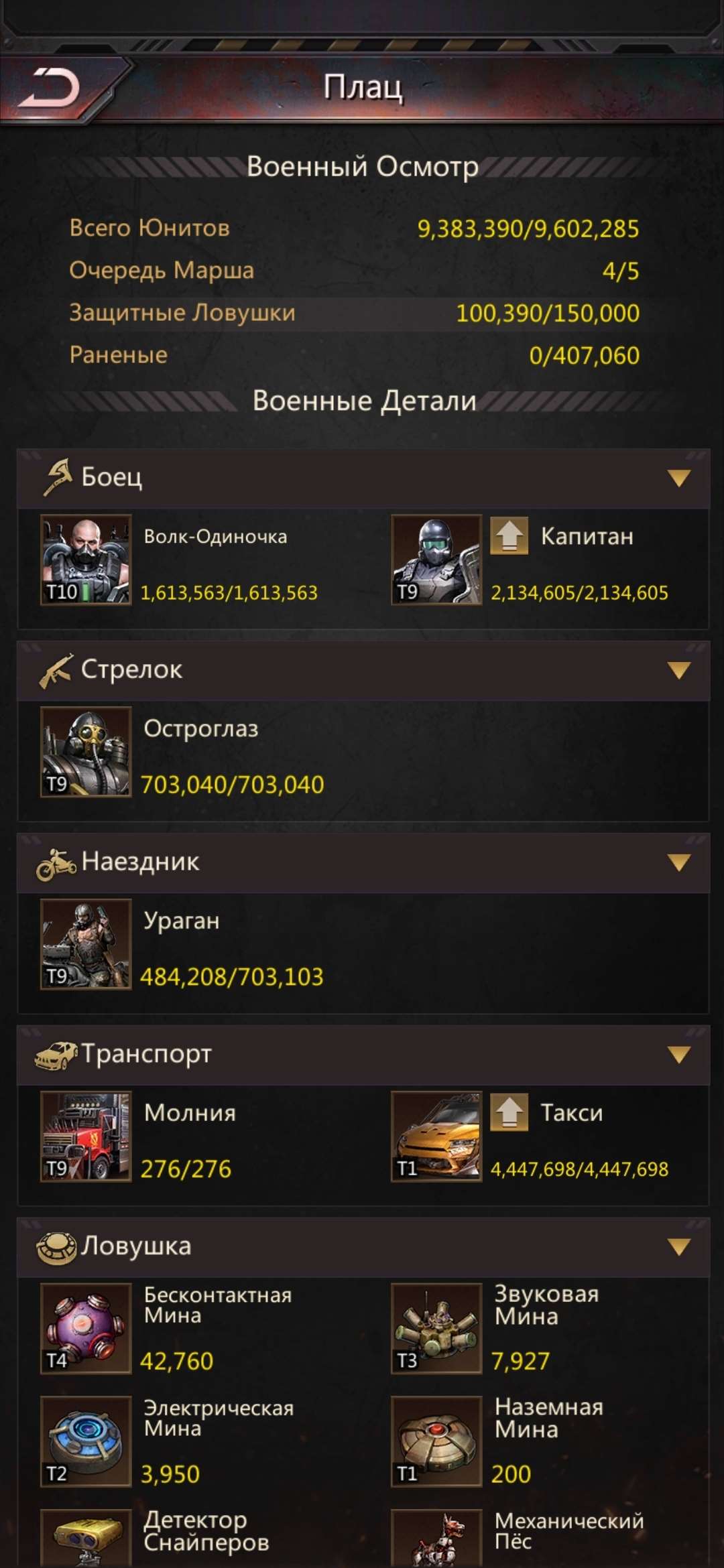 продажа аккаунта к игре Puzzles & Survival